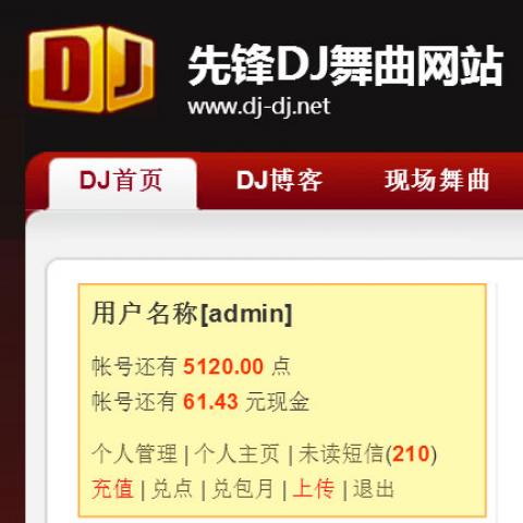 先锋DJ微信支付10元充值（12点）