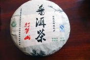 打笋山茶饼