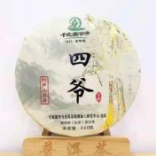 千家寨爷号·四爷·打笋山茶